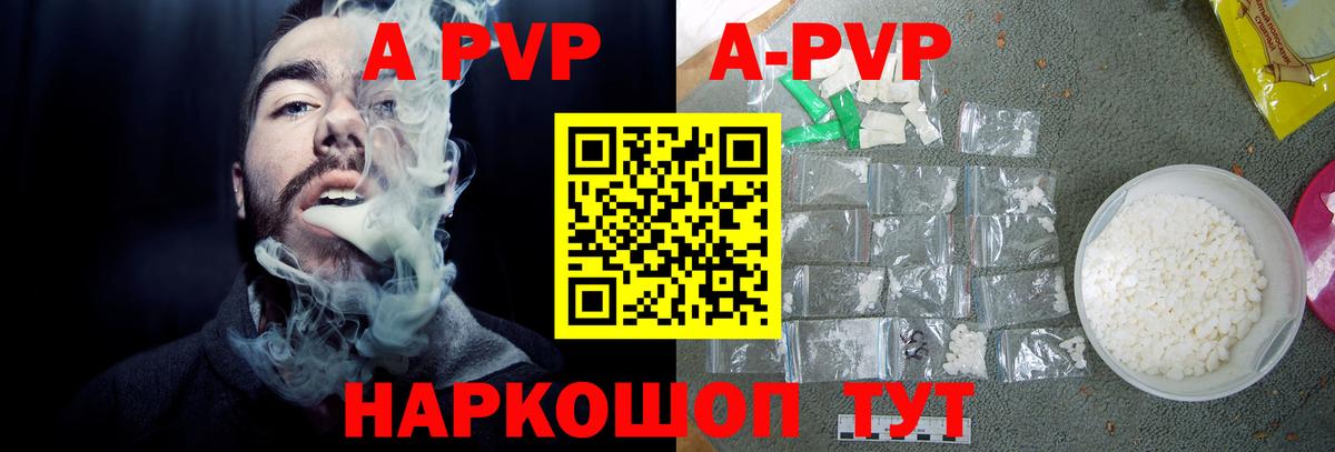 Alpha PVP VHQ  Вход с VPN  Белореченск  Альфа ПВП  Alpha PVP мука  А ПВП крисы CK 