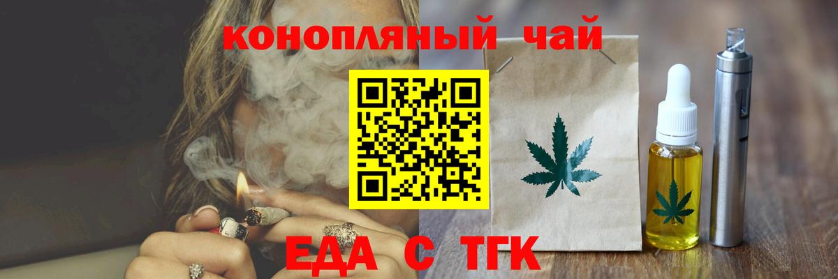 Белореченск  Cannafood конопля  Вход с VPN 