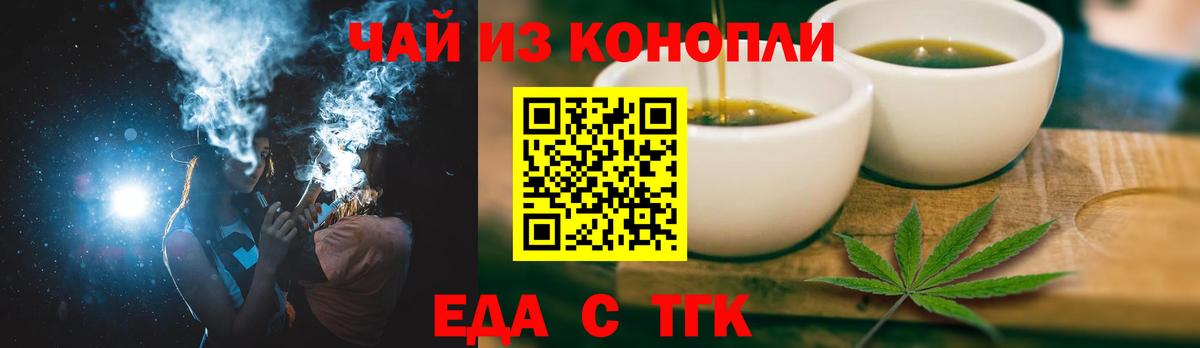 Cannafood конопля Белореченск