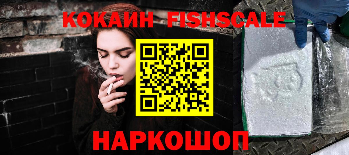 КОКАИН Колумбийский Белореченск