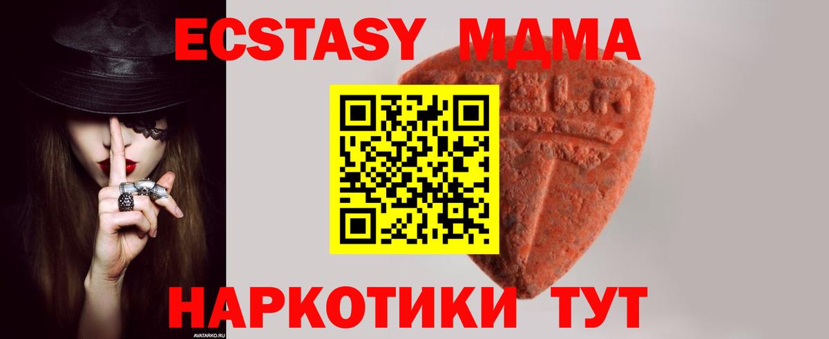 Белореченск  Экстази Punisher  ЭКСТАЗИ  Экстази ешки  Вход с VPN 