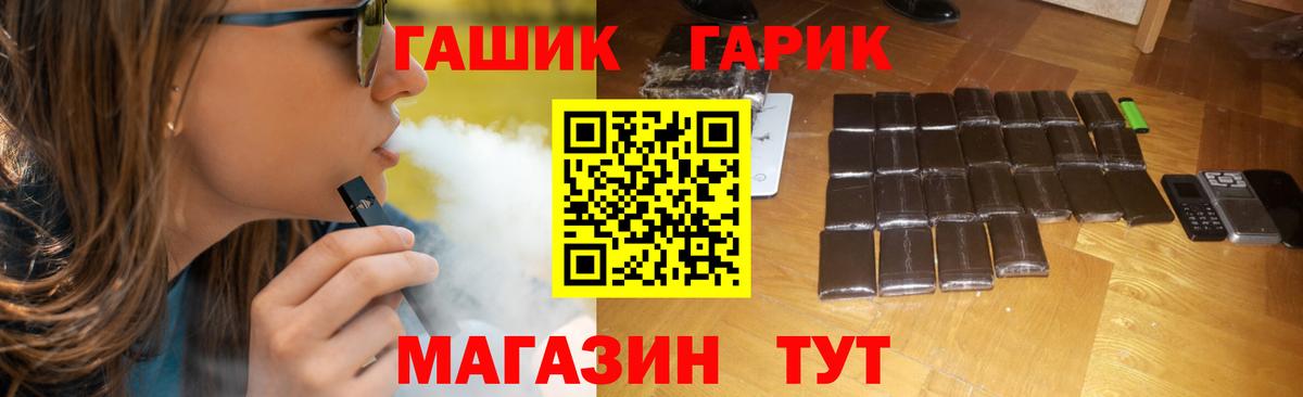 ГАШИШ Cannabis Белореченск