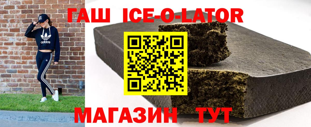 Белореченск  Гашиш Premium  ГАШ hashish  Вход с VPN 