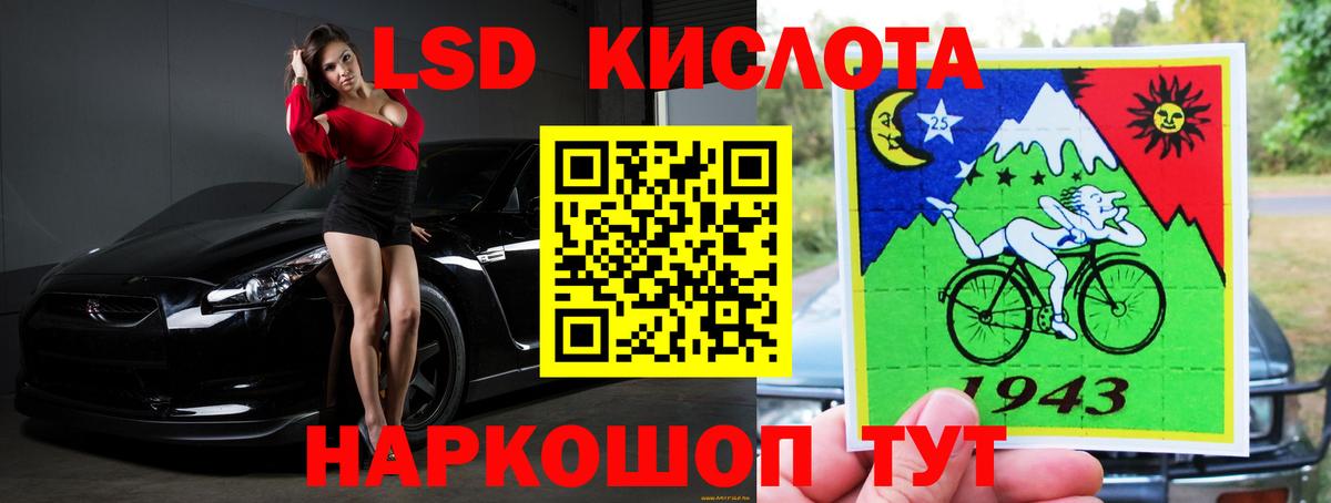 Белореченск  LSD-25 экстази кислота  LSD-25 экстази  ЛСД экстази кислота  Вход с VPN 