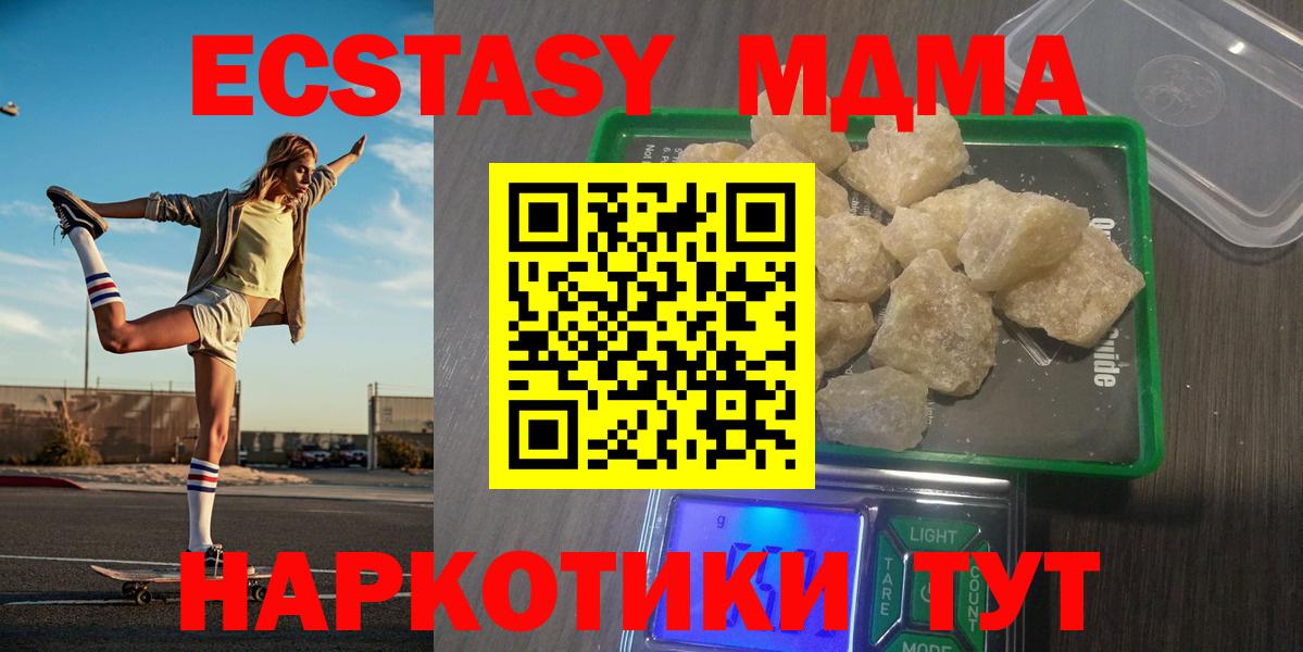 MDMA Molly  Вход с VPN  Белореченск 