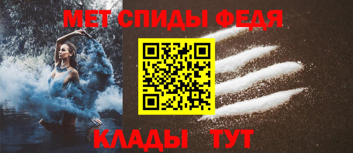 МЕТАМФЕТАМИН пудра Белореченск