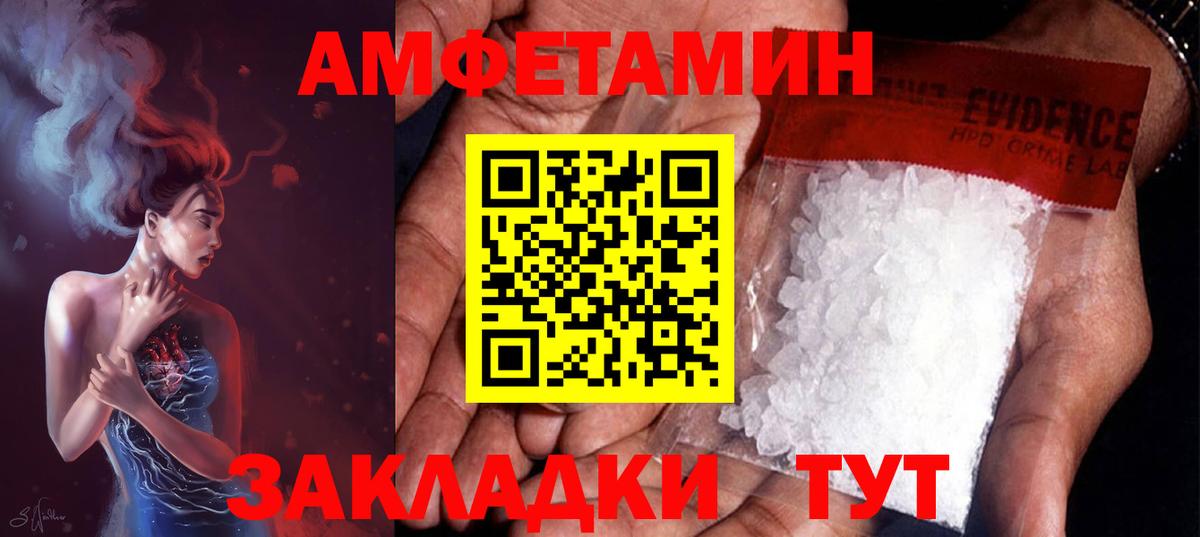 Первитин Methamphetamine  Первитин Methamphetamine  Белореченск  Вход с VPN 